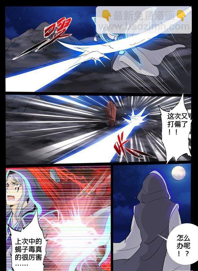 118话 幽泉天尊02