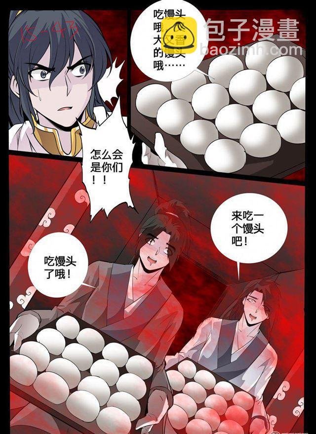 118话 幽泉天尊02