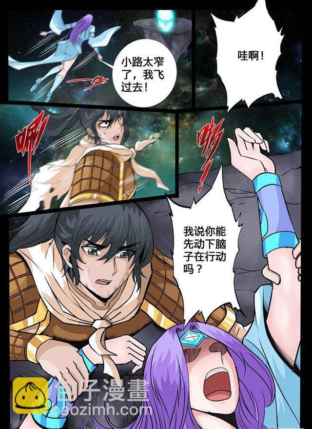 119话 神秘空间01