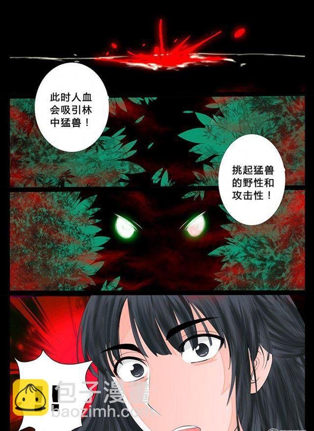 12话 天子符召06