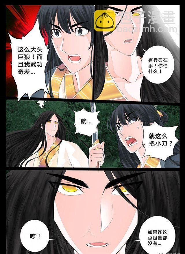 12话 天子符召06