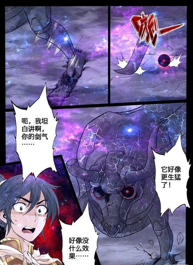 122话 腹背受敌02