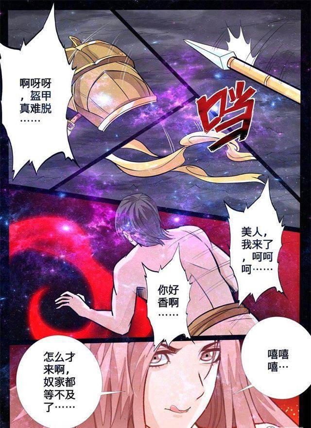 126话 共拟祭文02