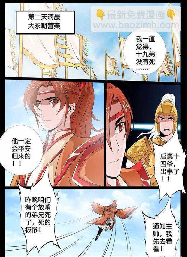 126话 共拟祭文02