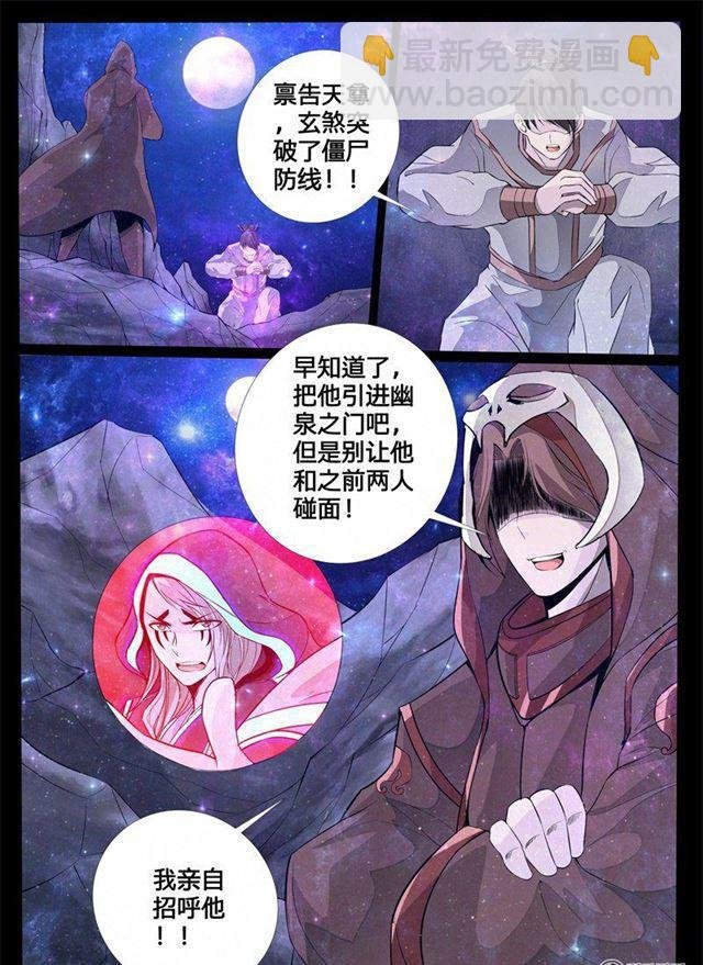 126话 共拟祭文02