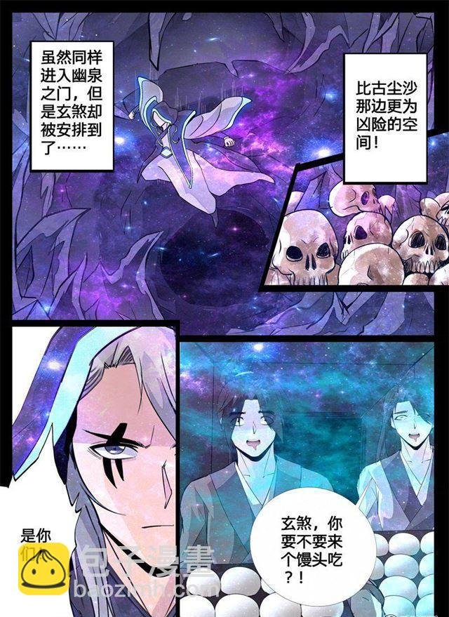 126话 共拟祭文02