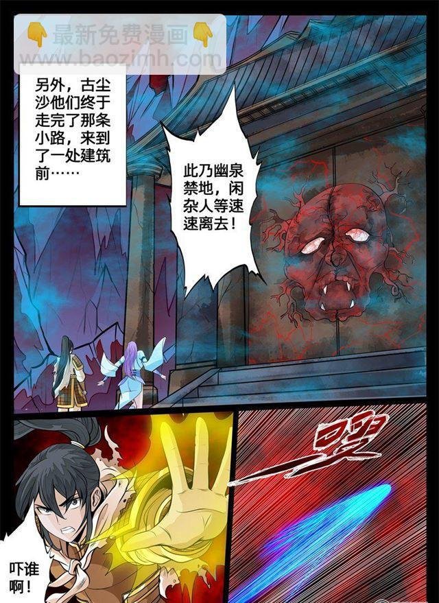 126话 共拟祭文02