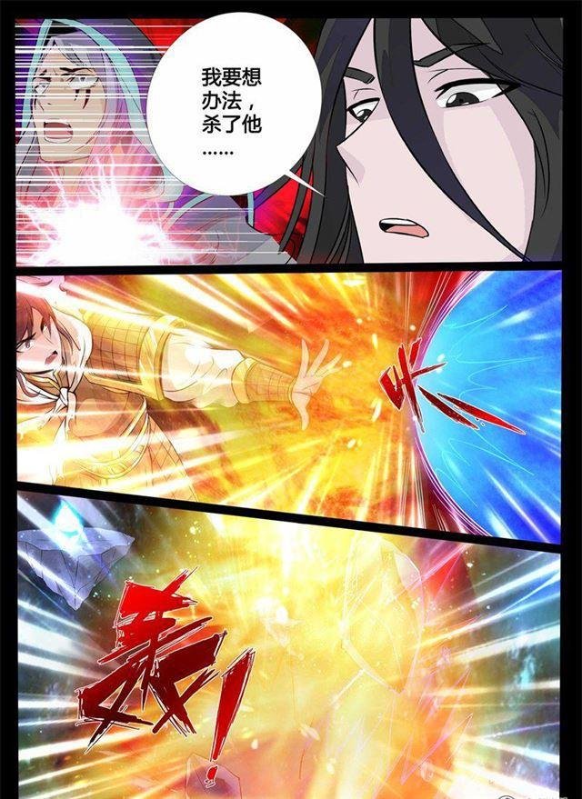 127话 蛊虫馒头01
