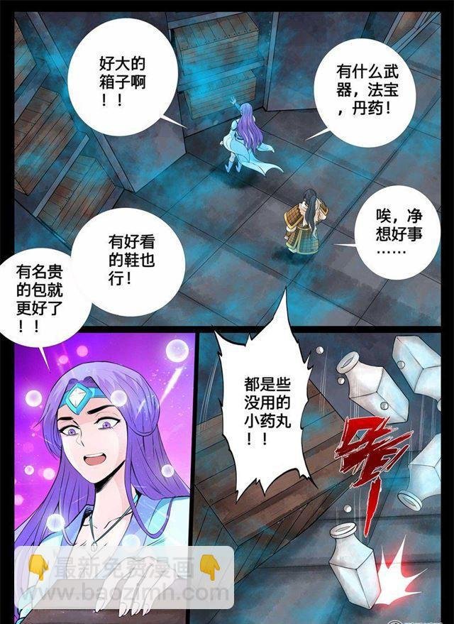 127话 蛊虫馒头01