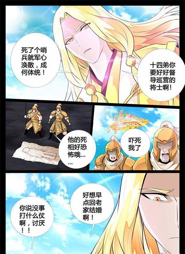 129话 巨怪激战01