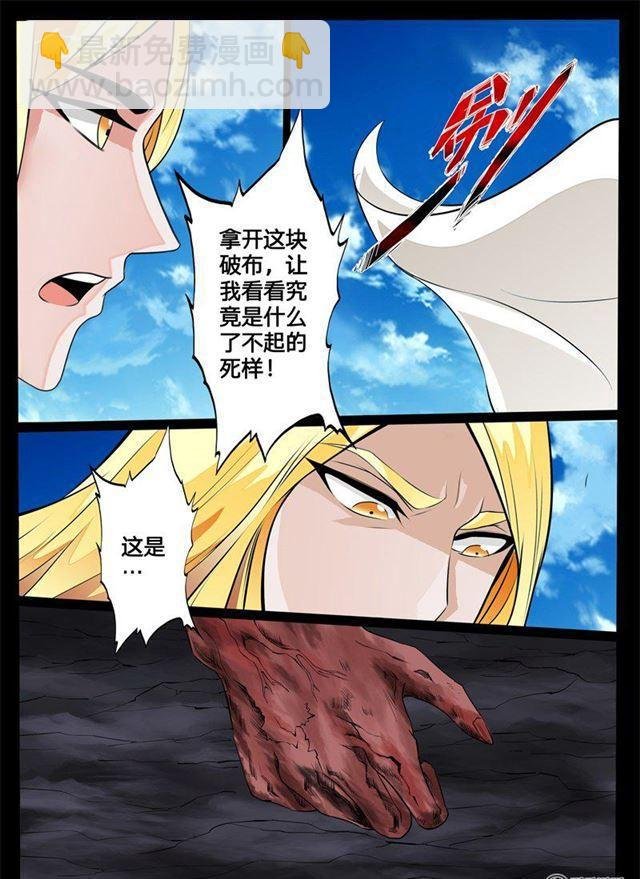 129话 巨怪激战01