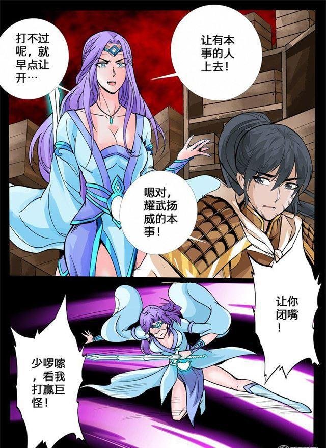129话 巨怪激战01