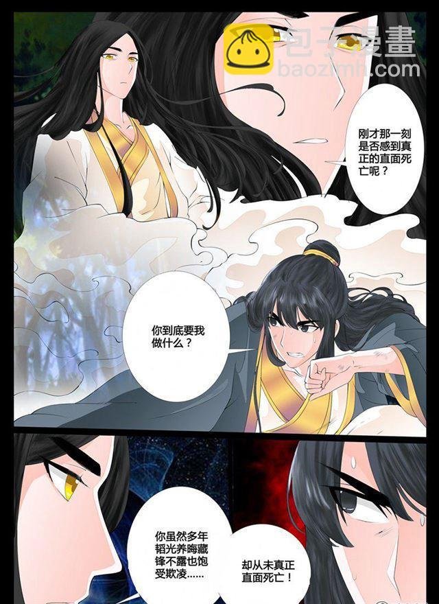 13话 生死九转01
