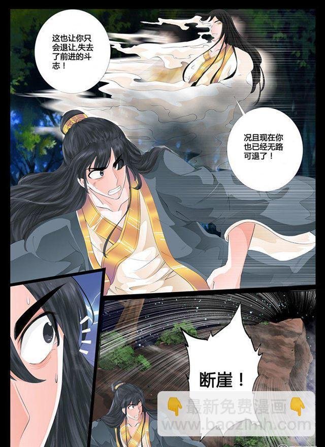 13话 生死九转01