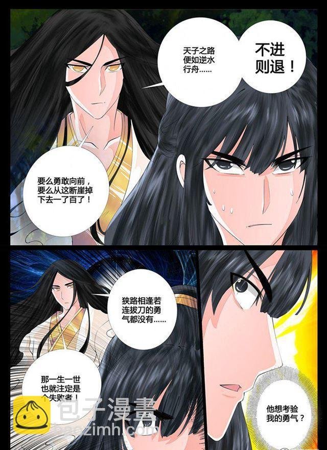 13话 生死九转01
