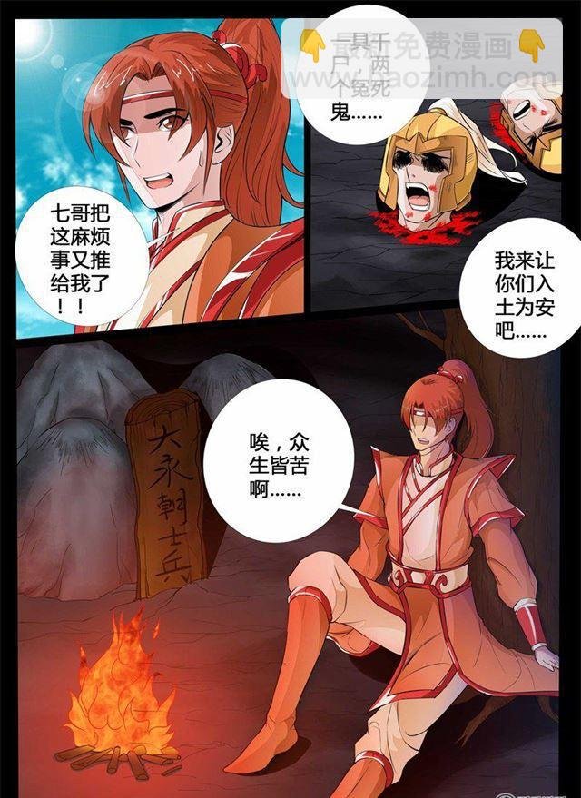 130话 巨怪激战02