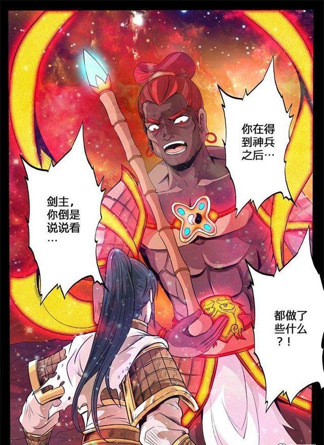 133话 剑灵试炼01