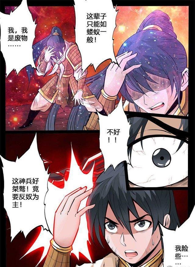 133话 剑灵试炼01