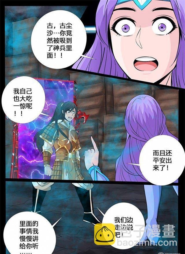135话 欲壑难填01