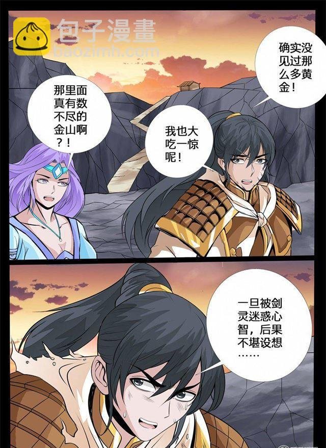 135话 欲壑难填01