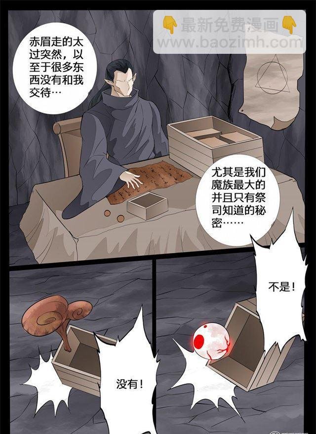 136话 欲壑难填02