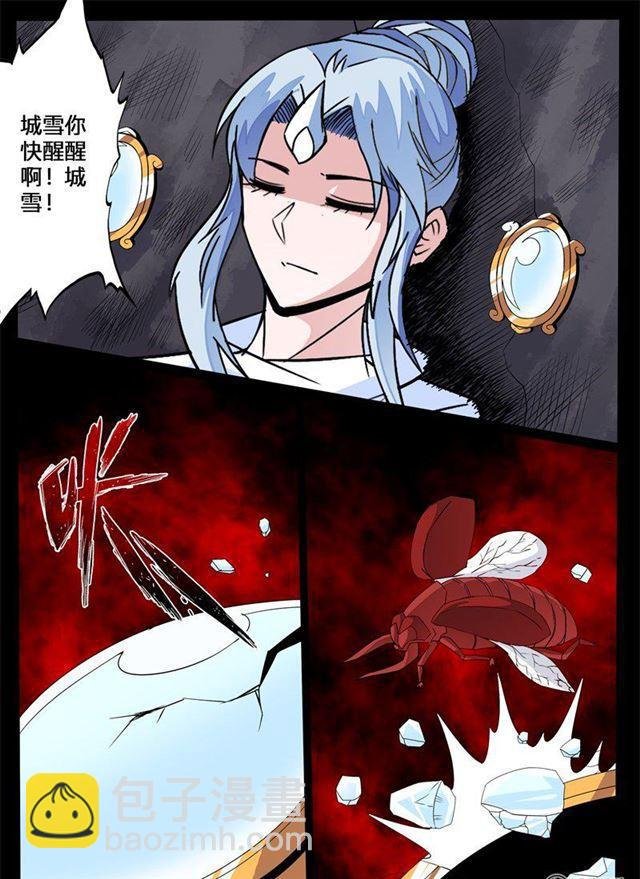 137话 棺中之雪01