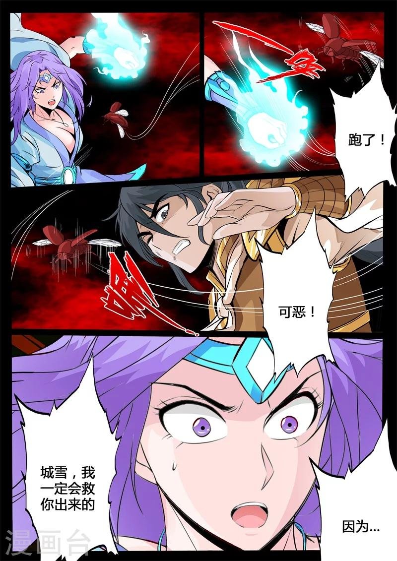 139话 北寒龙卷01