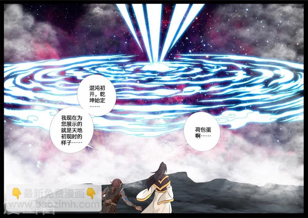 139话 北寒龙卷01