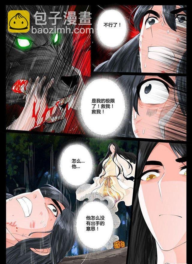 14话 生死九转02