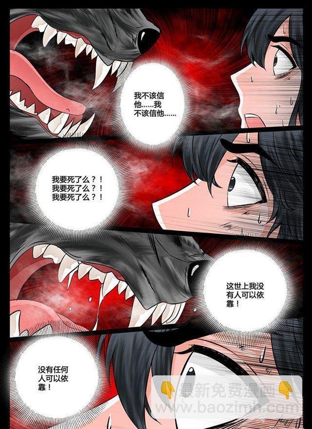 14话 生死九转02
