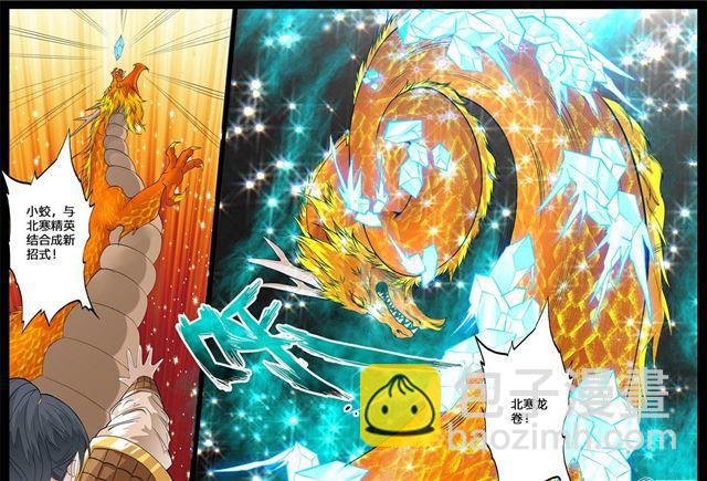 140话 北寒龙卷02