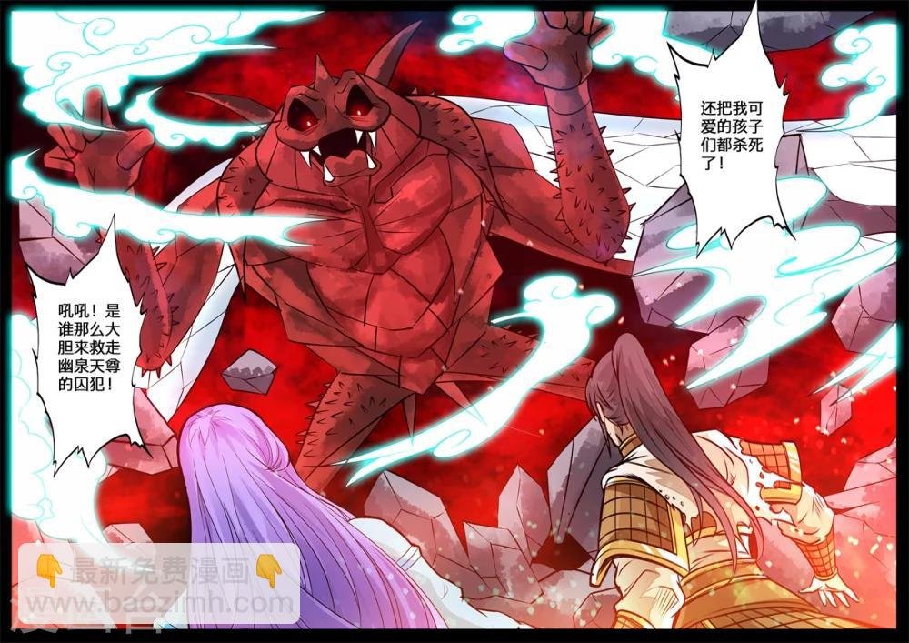 141话 降服魔兵01