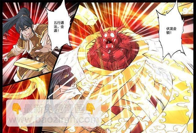 142话 降服魔兵02