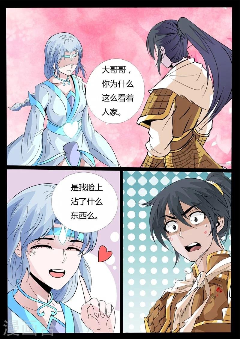 147话 探地之术01