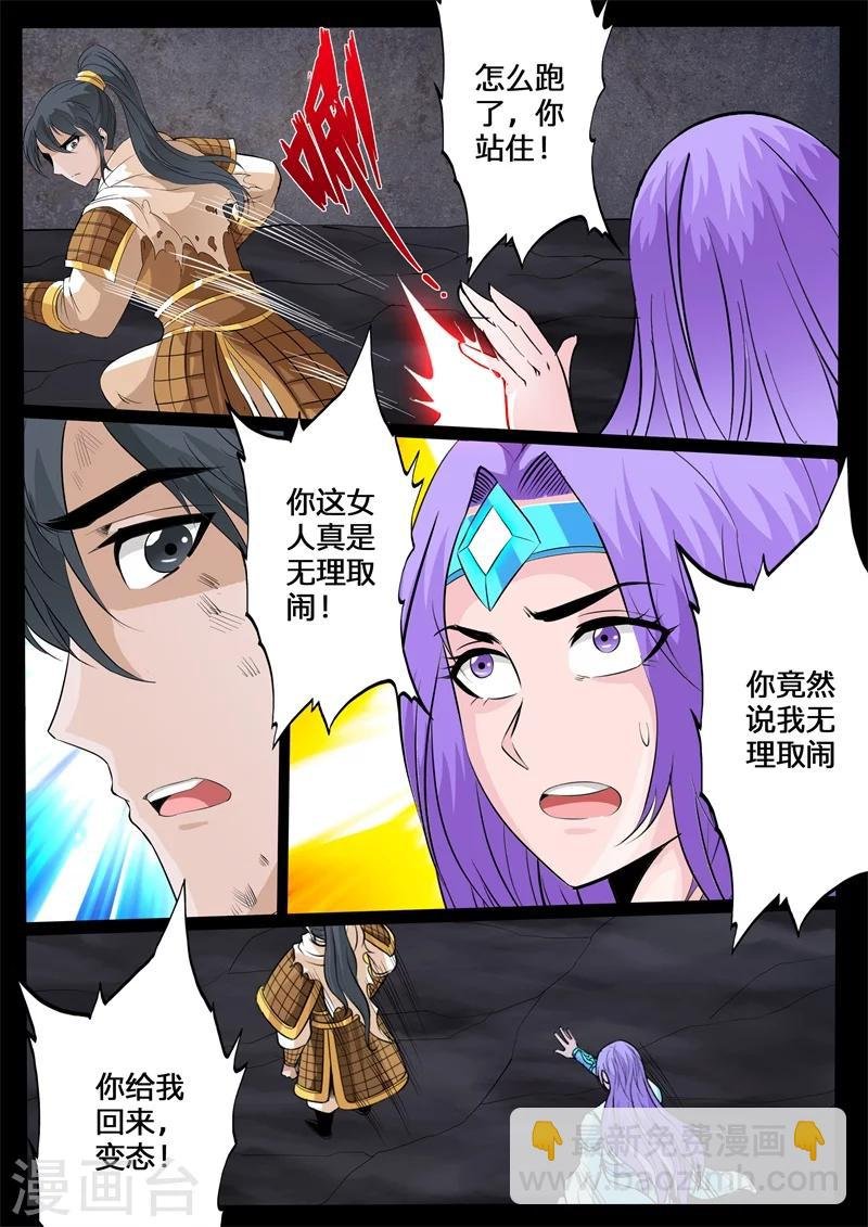 147话 探地之术01