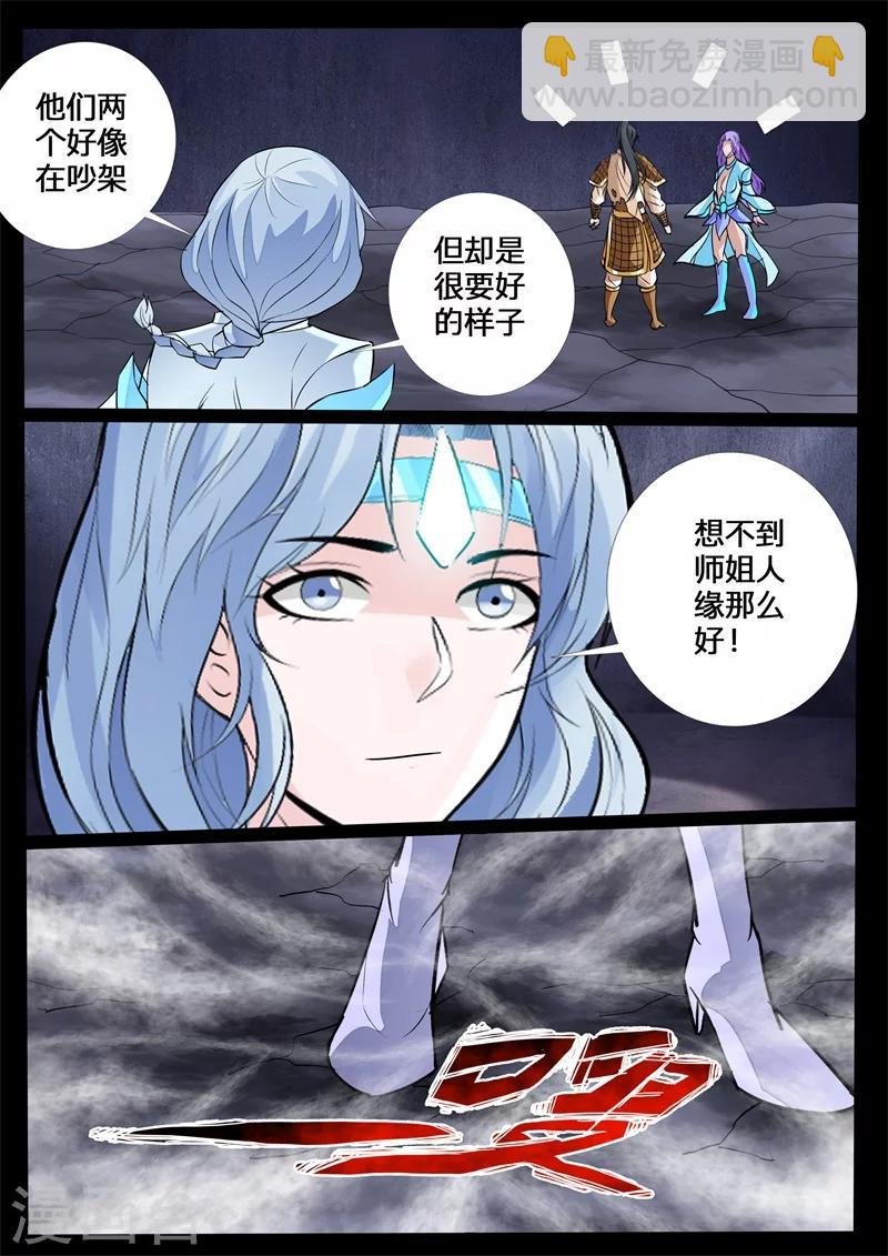 147话 探地之术01