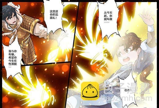149话 探地之术03