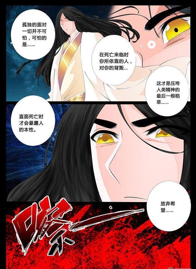 15话 生死九转03