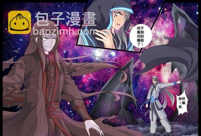 150话 大战幽泉01