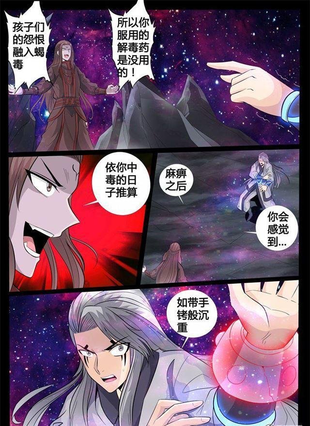 151话 大战幽泉02