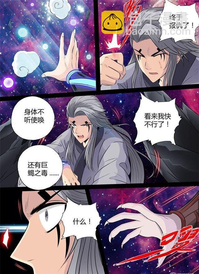 153话 刹那生死01