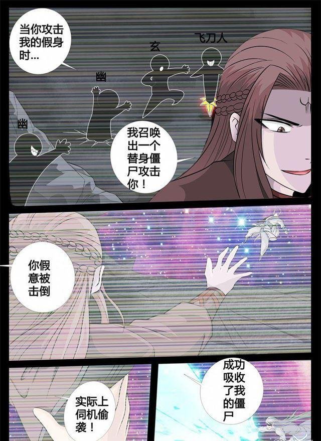 154话 刹那生死02