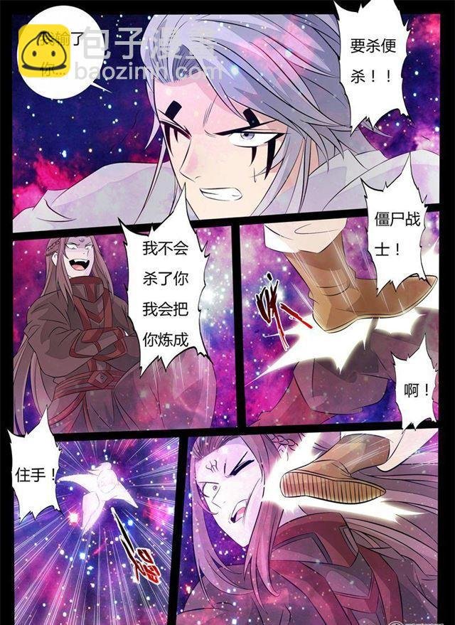 154话 刹那生死02