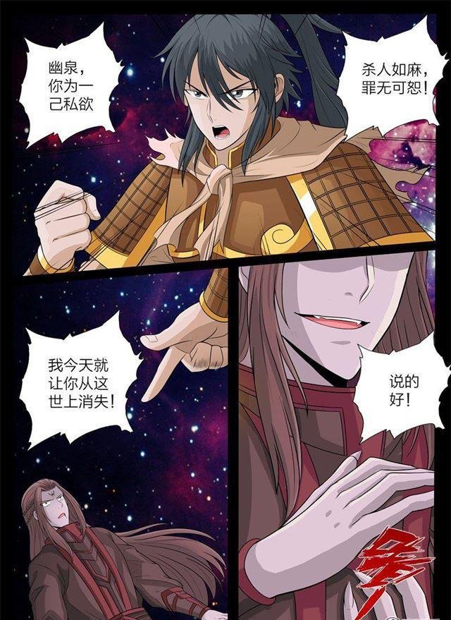 155话 刹那生死03
