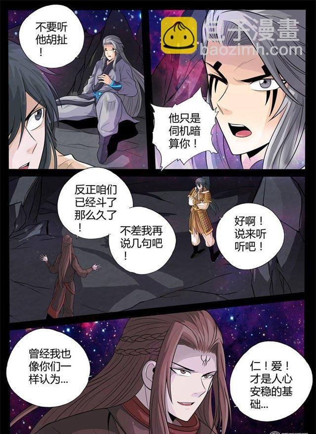 155话 刹那生死03
