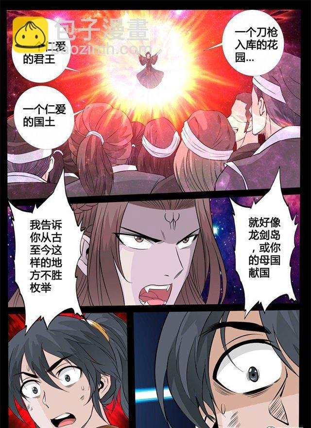 155话 刹那生死03