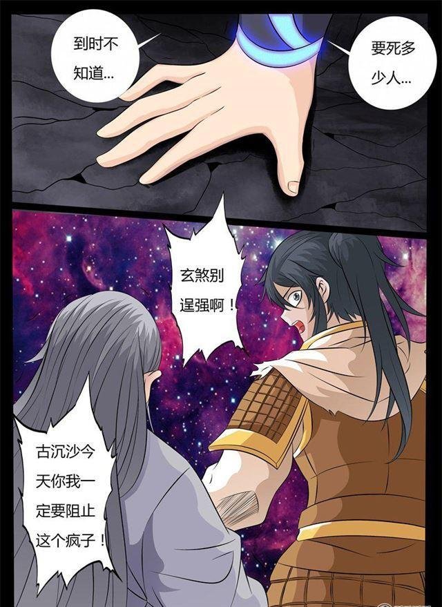 156话 楼家之人01