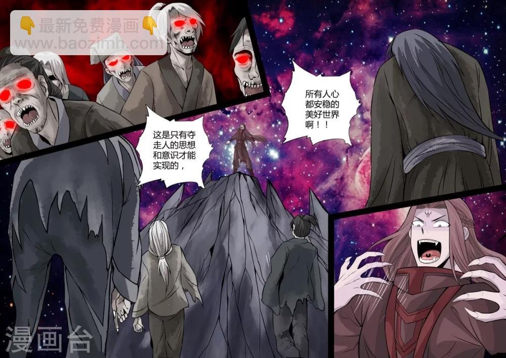 157话 楼家之人02