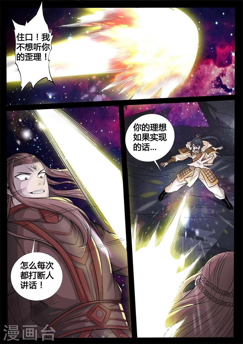 157话 楼家之人02