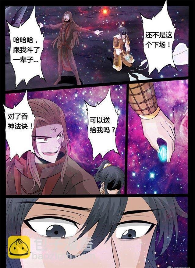 158话 楼家之人03